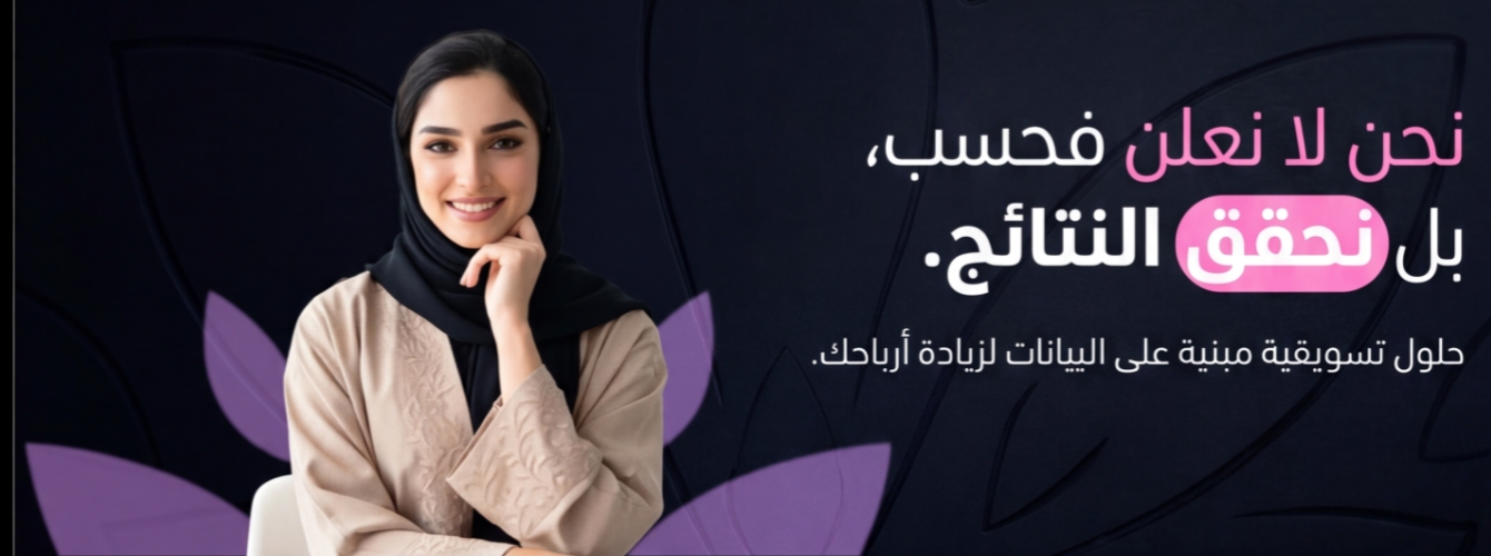 التسويق الإلكتروني
