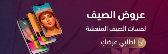 تسويق العروض والباقات