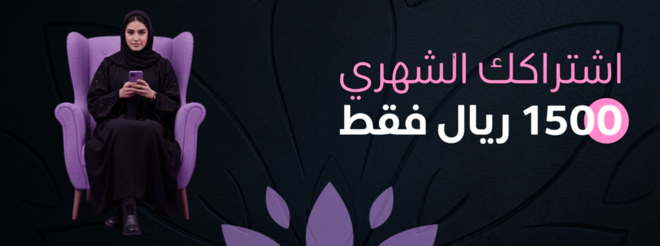 تسويق العروض والباقات