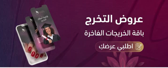 التسويق الإلكتروني
